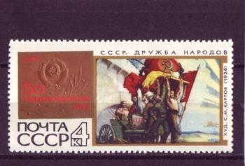 SSSR 3414 ** - 1967